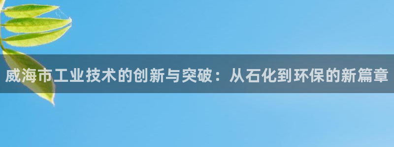 新城平台官网首页
