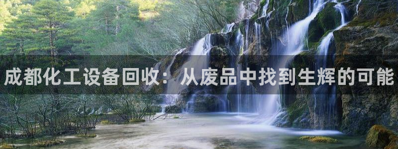 新城平台官网注册流程